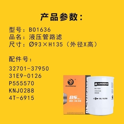31E9 - 0126 Baggerölfilter Ersatz für HYUNDAI R110 / R130