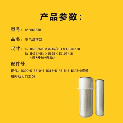 Dieselmotor-Luftfilter 11EM-21041 SFA2104PF P902309 HYUNDAIS R200-5 R210-7
